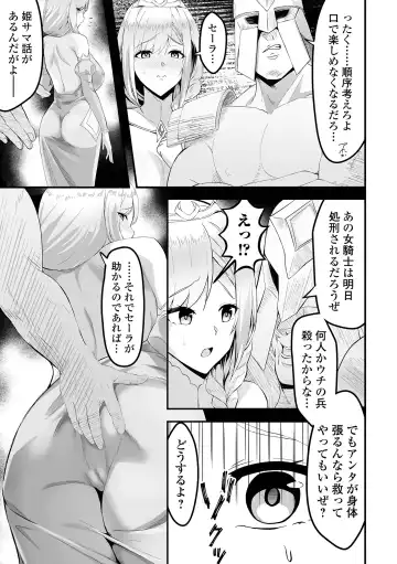 COMIC Orga Vol. 63 Fhentai - Page 69