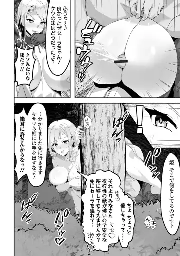 COMIC Orga Vol. 63 Fhentai - Page 70