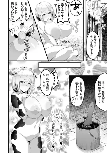 COMIC Orga Vol. 63 Fhentai - Page 78