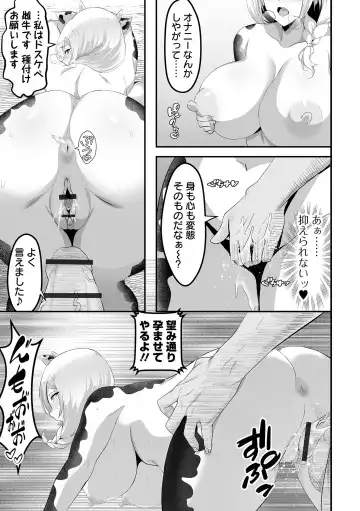 COMIC Orga Vol. 63 Fhentai - Page 79