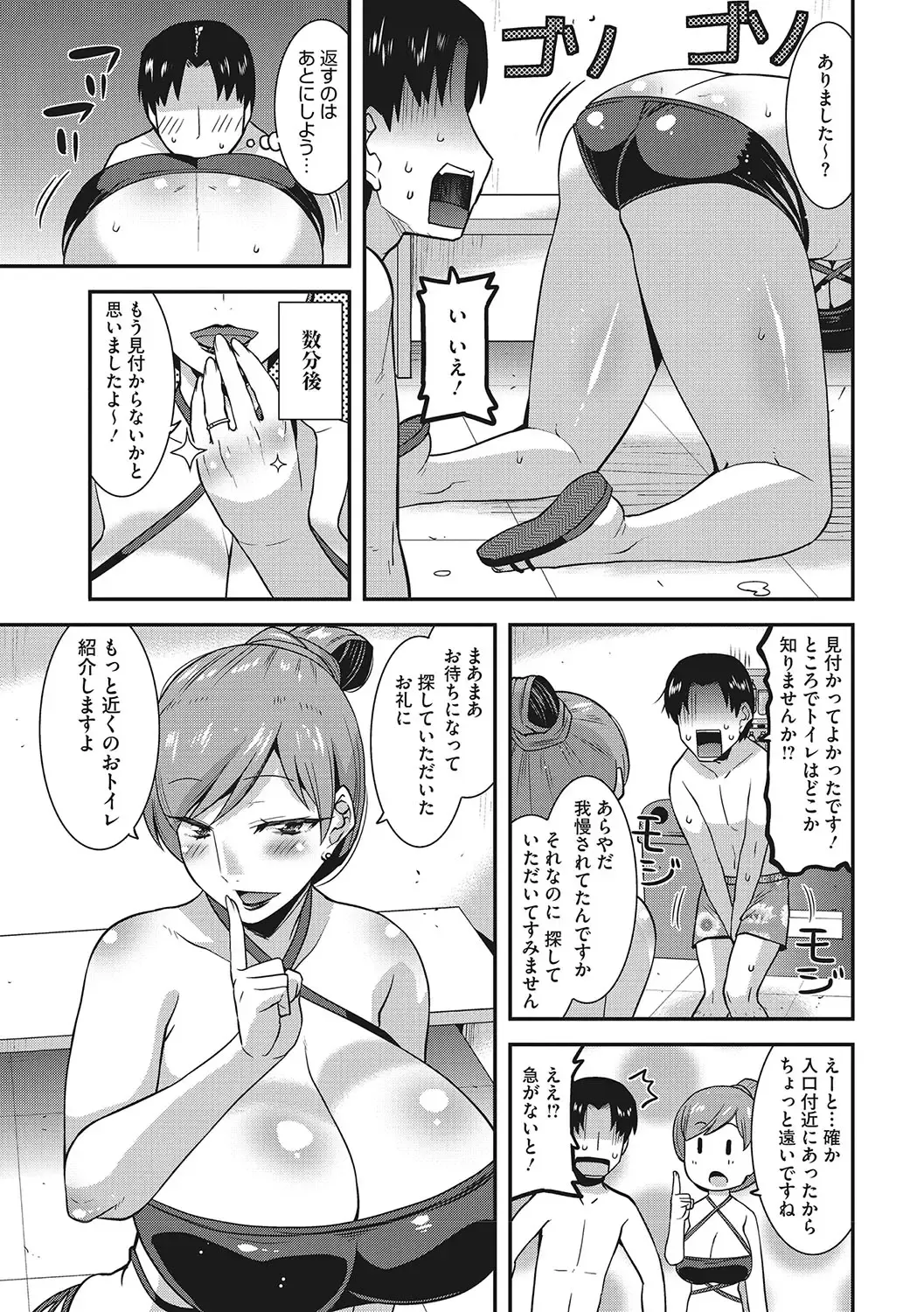 [Utamaro] Otegaru Onaho Tsuma - The easy onahole wife Fhentai - Page 104