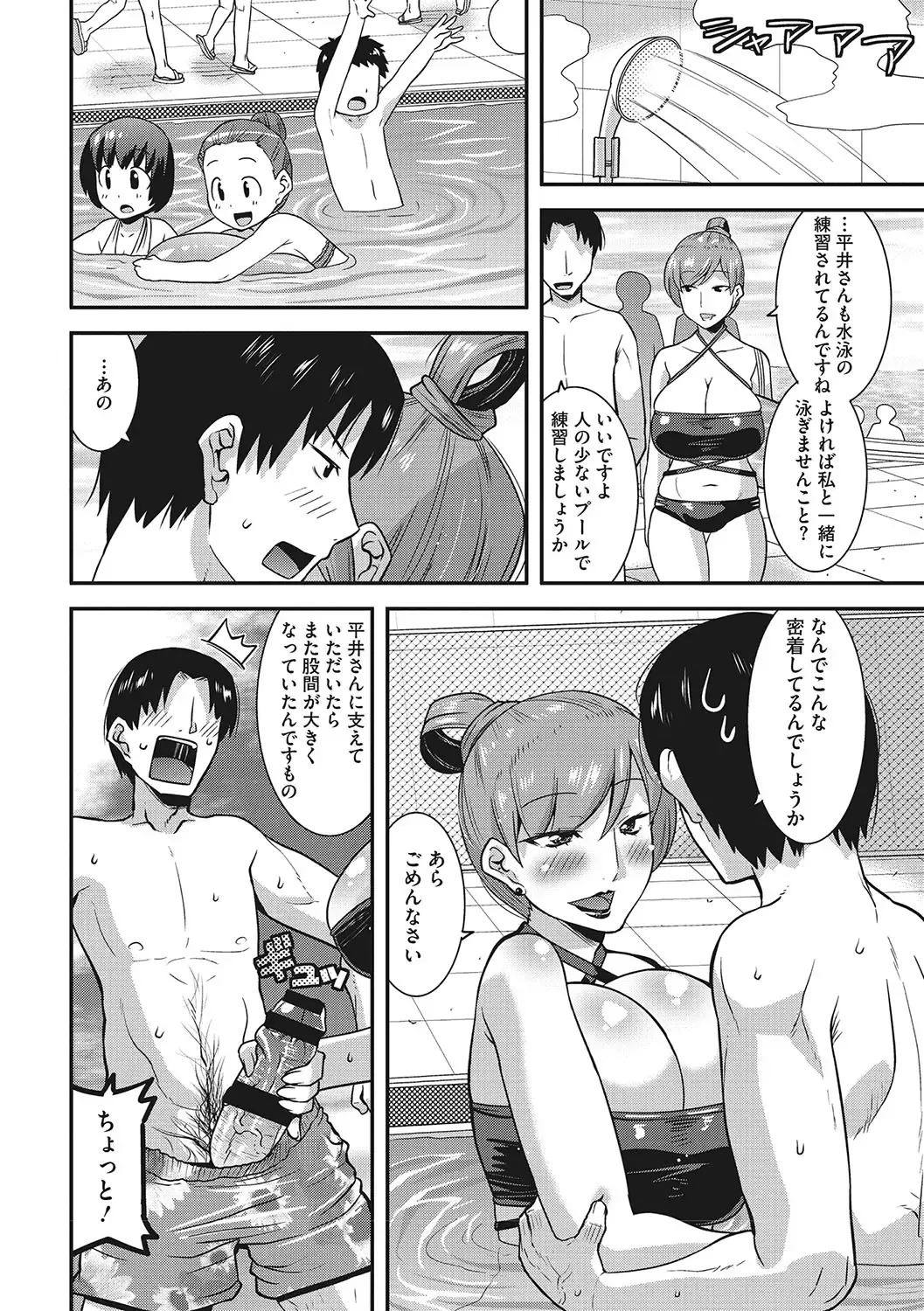 [Utamaro] Otegaru Onaho Tsuma - The easy onahole wife Fhentai - Page 111