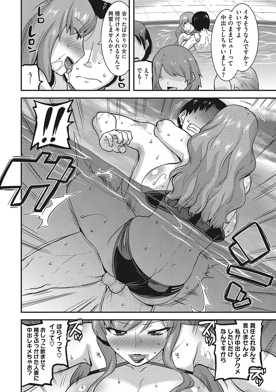 [Utamaro] Otegaru Onaho Tsuma - The easy onahole wife Fhentai - Page 115