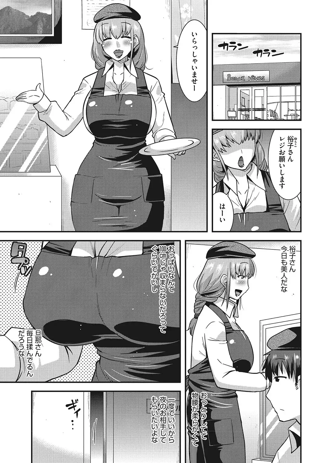 [Utamaro] Otegaru Onaho Tsuma - The easy onahole wife Fhentai - Page 118