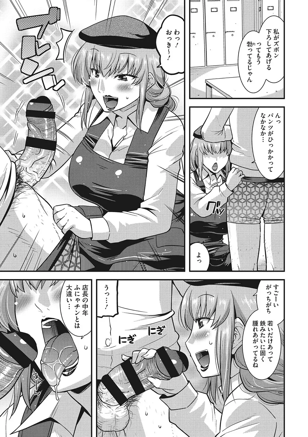 [Utamaro] Otegaru Onaho Tsuma - The easy onahole wife Fhentai - Page 124