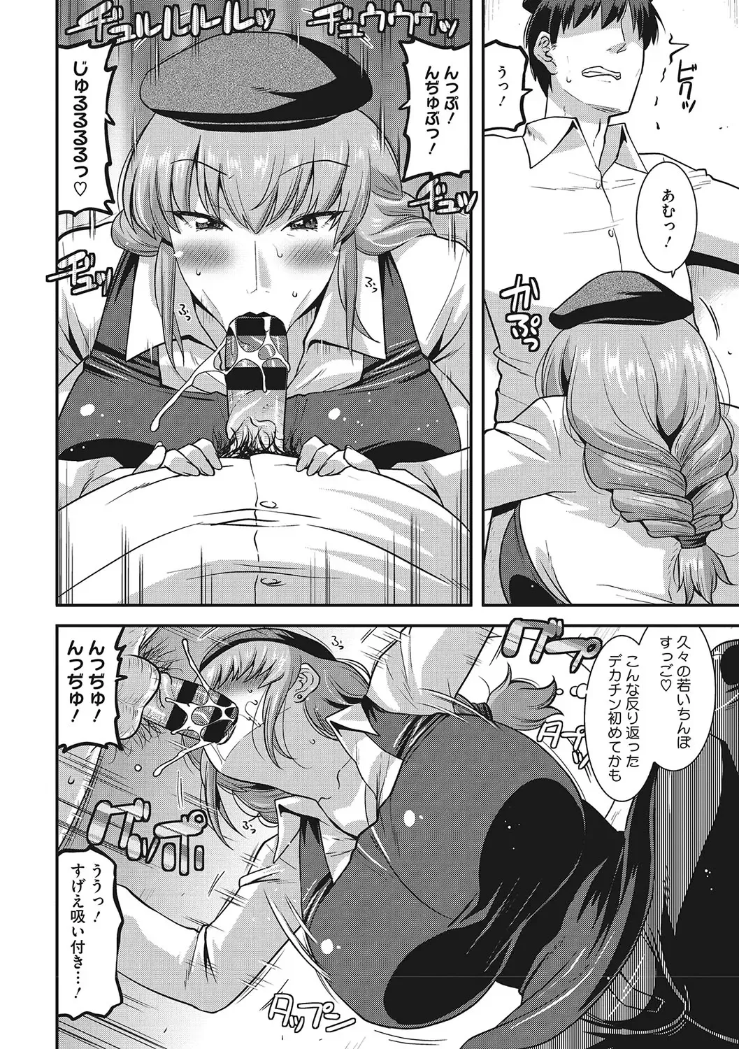 [Utamaro] Otegaru Onaho Tsuma - The easy onahole wife Fhentai - Page 125