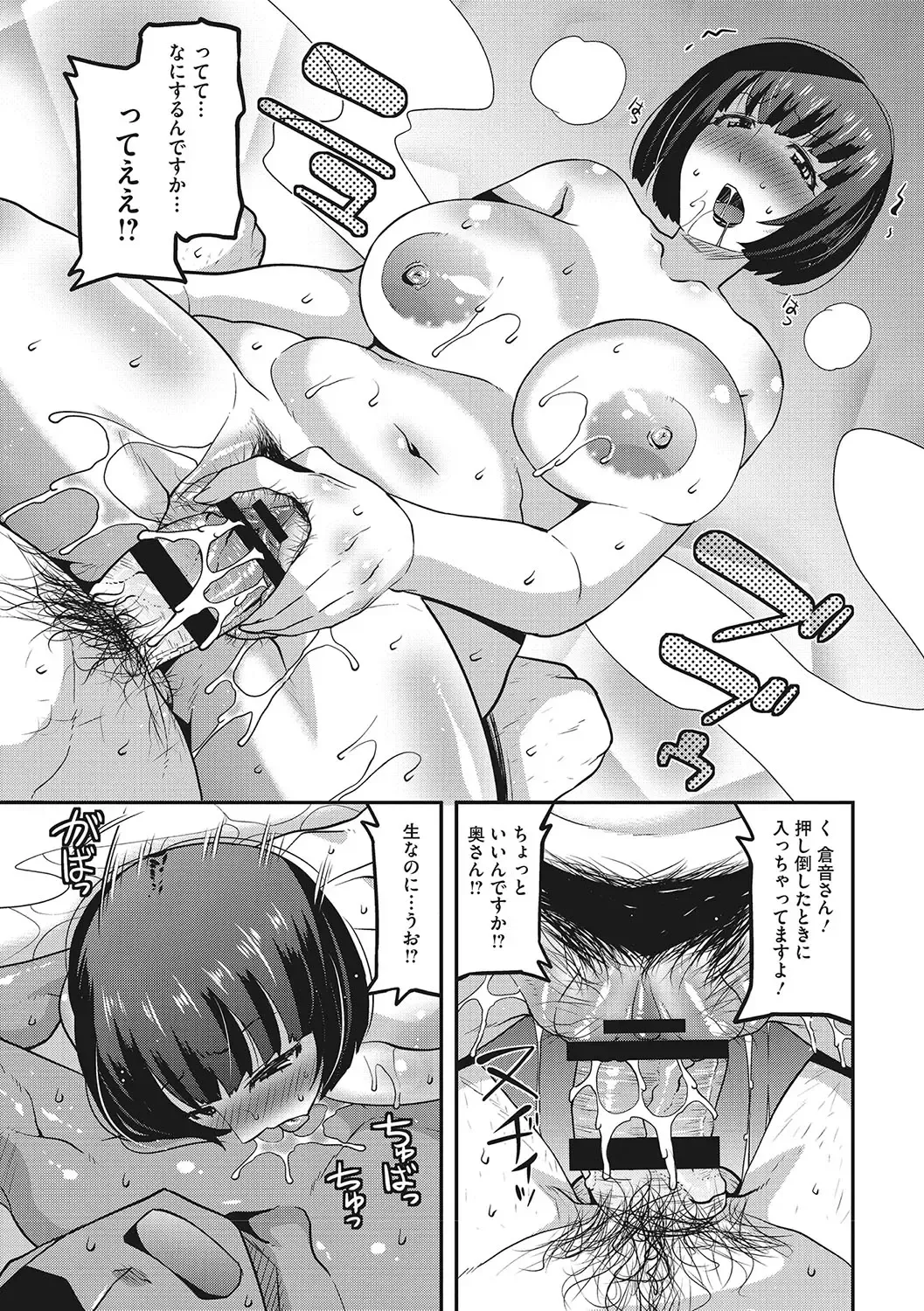 [Utamaro] Otegaru Onaho Tsuma - The easy onahole wife Fhentai - Page 160