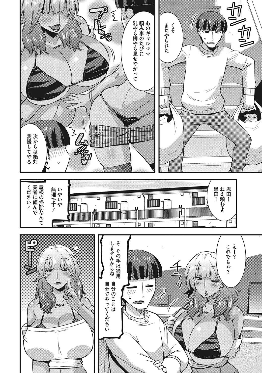 [Utamaro] Otegaru Onaho Tsuma - The easy onahole wife Fhentai - Page 167