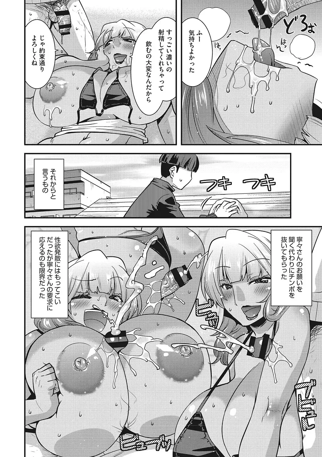 [Utamaro] Otegaru Onaho Tsuma - The easy onahole wife Fhentai - Page 173