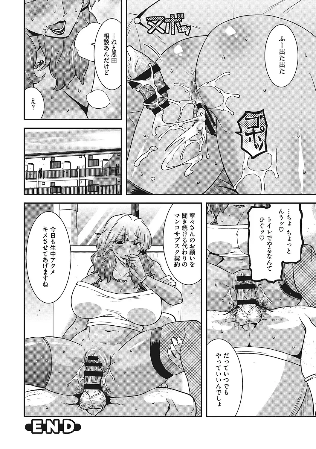 [Utamaro] Otegaru Onaho Tsuma - The easy onahole wife Fhentai - Page 181