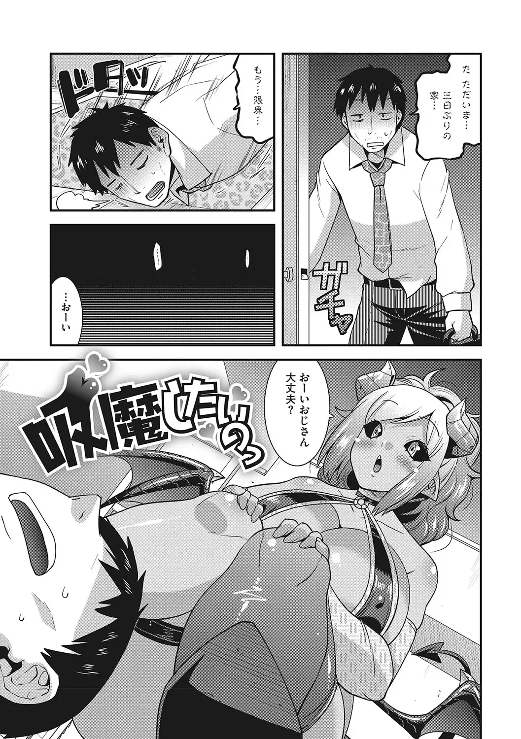 [Utamaro] Otegaru Onaho Tsuma - The easy onahole wife Fhentai - Page 182