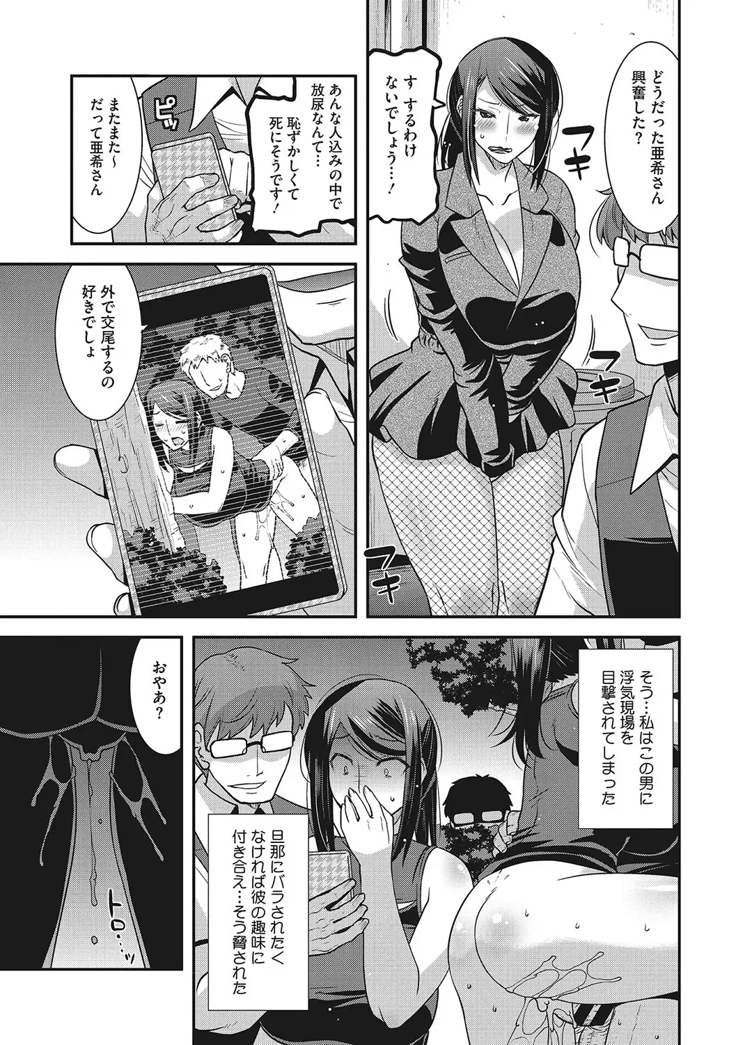 [Utamaro] Otegaru Onaho Tsuma - The easy onahole wife Fhentai - Page 22