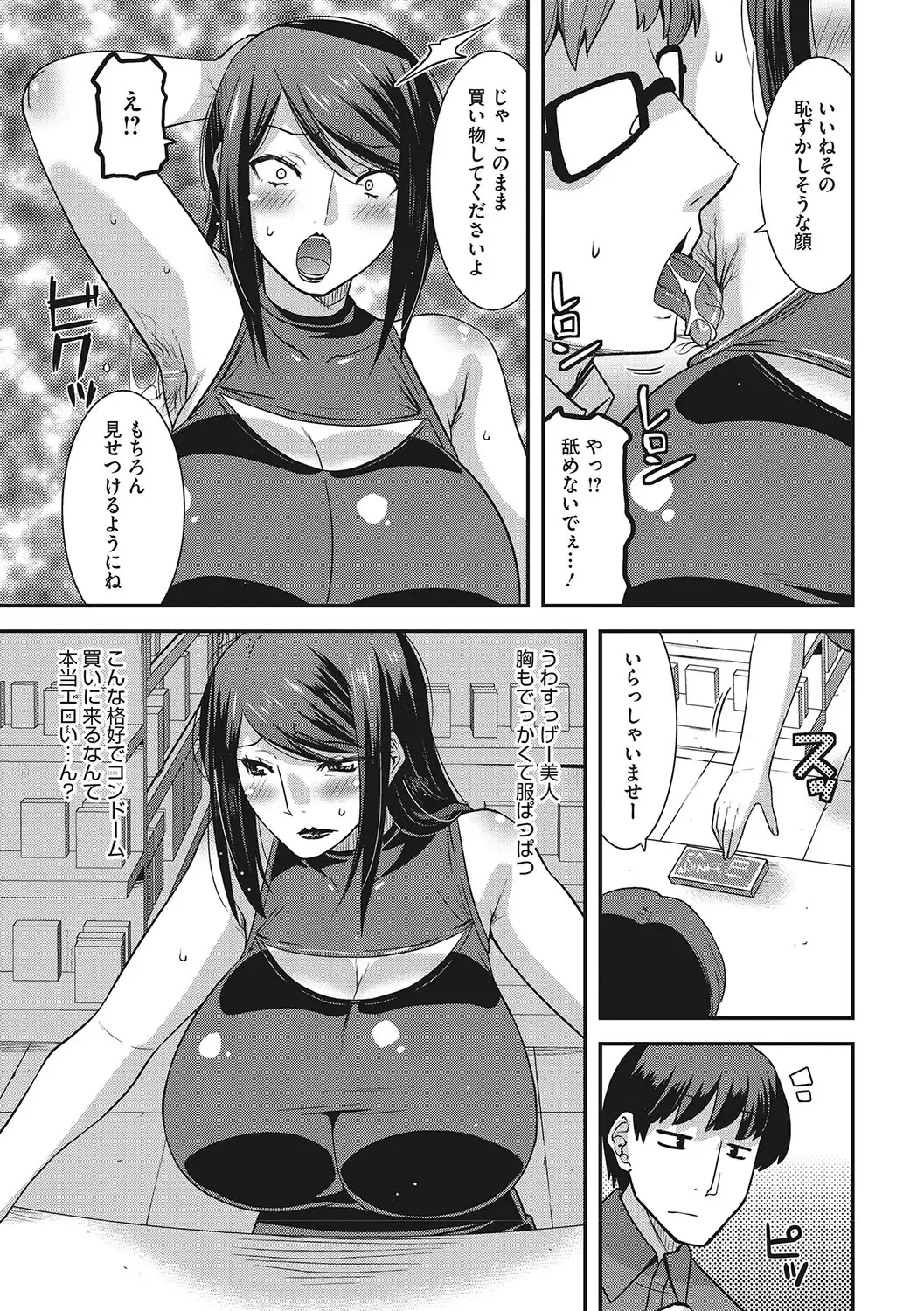 [Utamaro] Otegaru Onaho Tsuma - The easy onahole wife Fhentai - Page 24