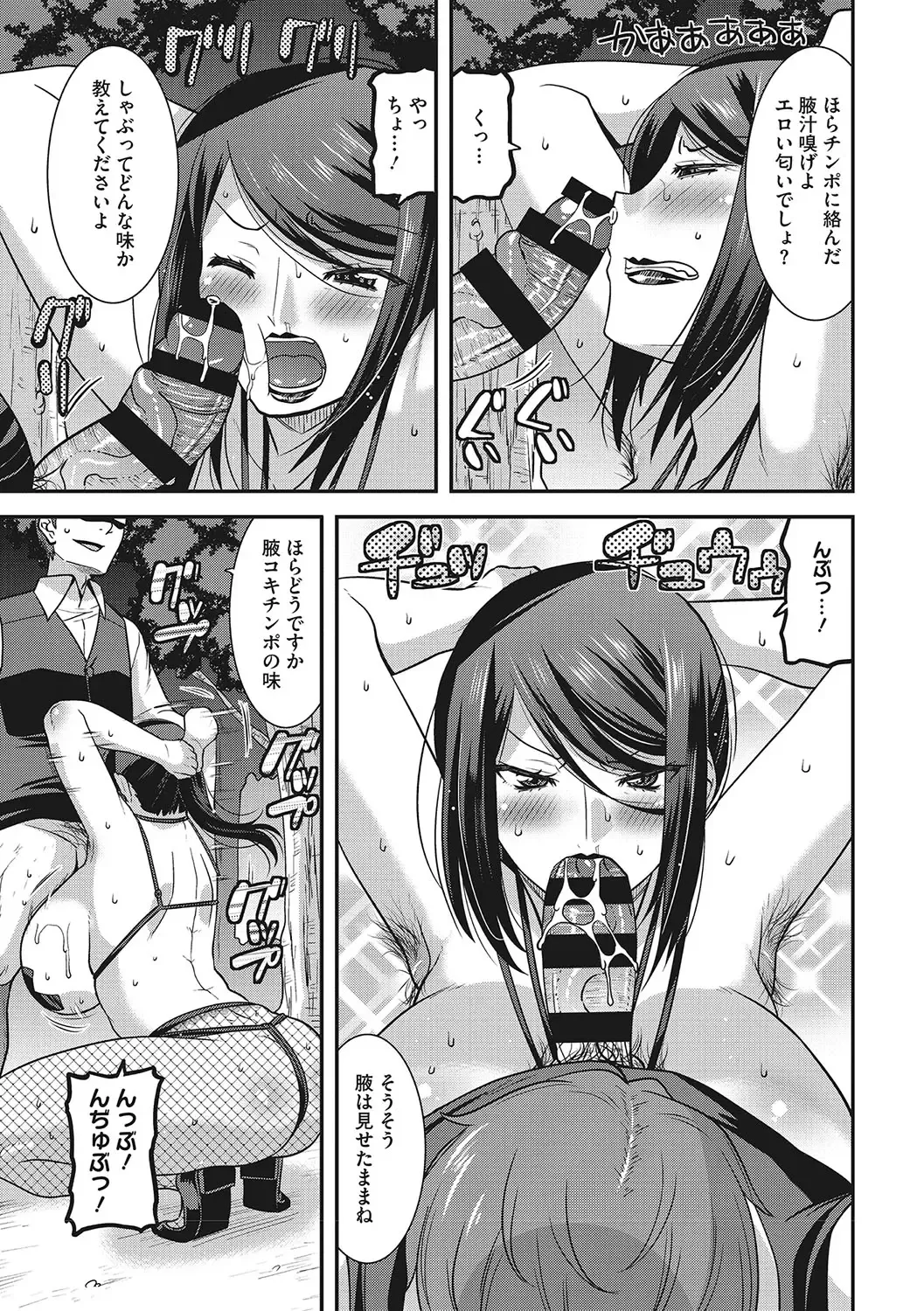 [Utamaro] Otegaru Onaho Tsuma - The easy onahole wife Fhentai - Page 28