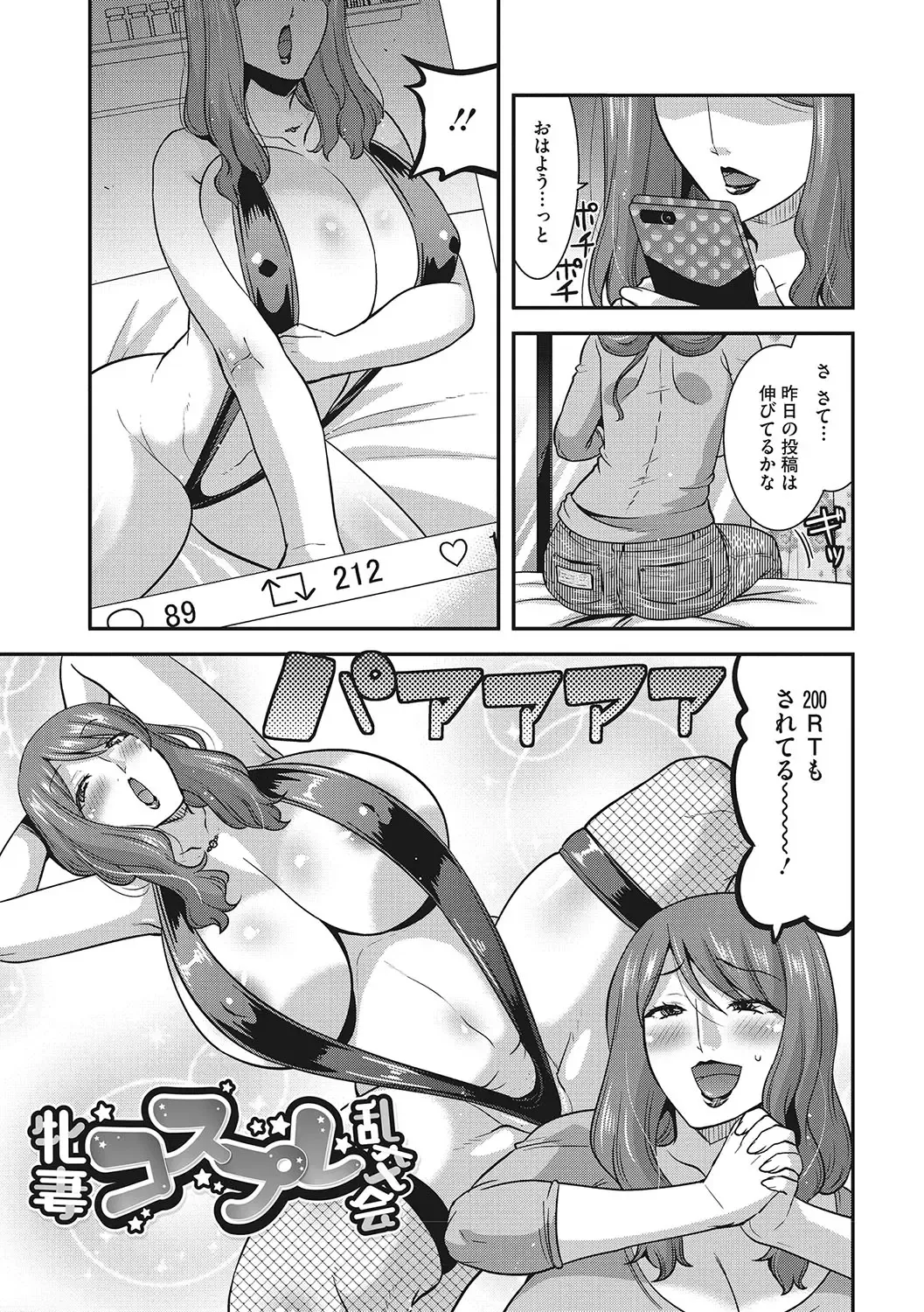 [Utamaro] Otegaru Onaho Tsuma - The easy onahole wife Fhentai - Page 52
