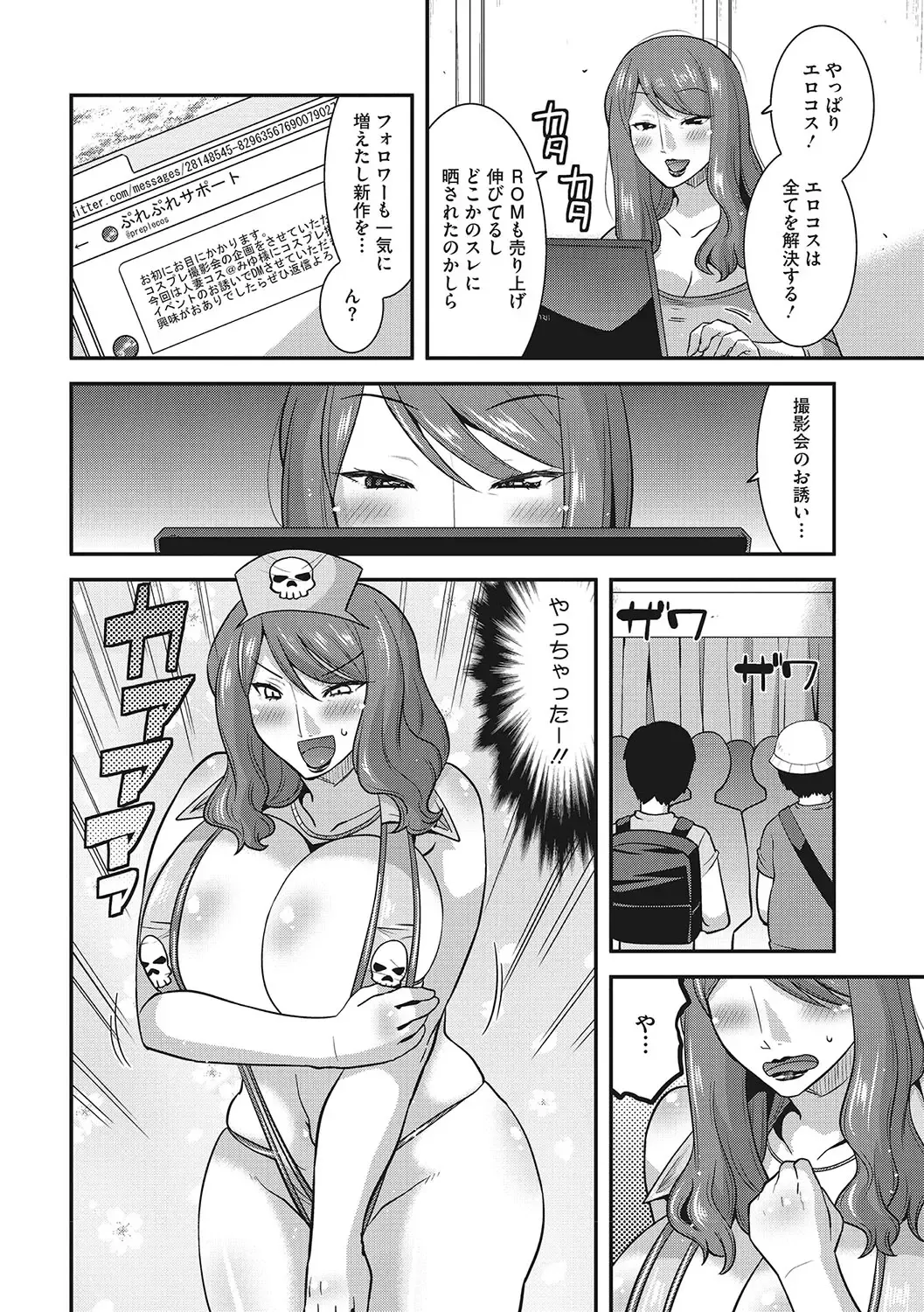 [Utamaro] Otegaru Onaho Tsuma - The easy onahole wife Fhentai - Page 53