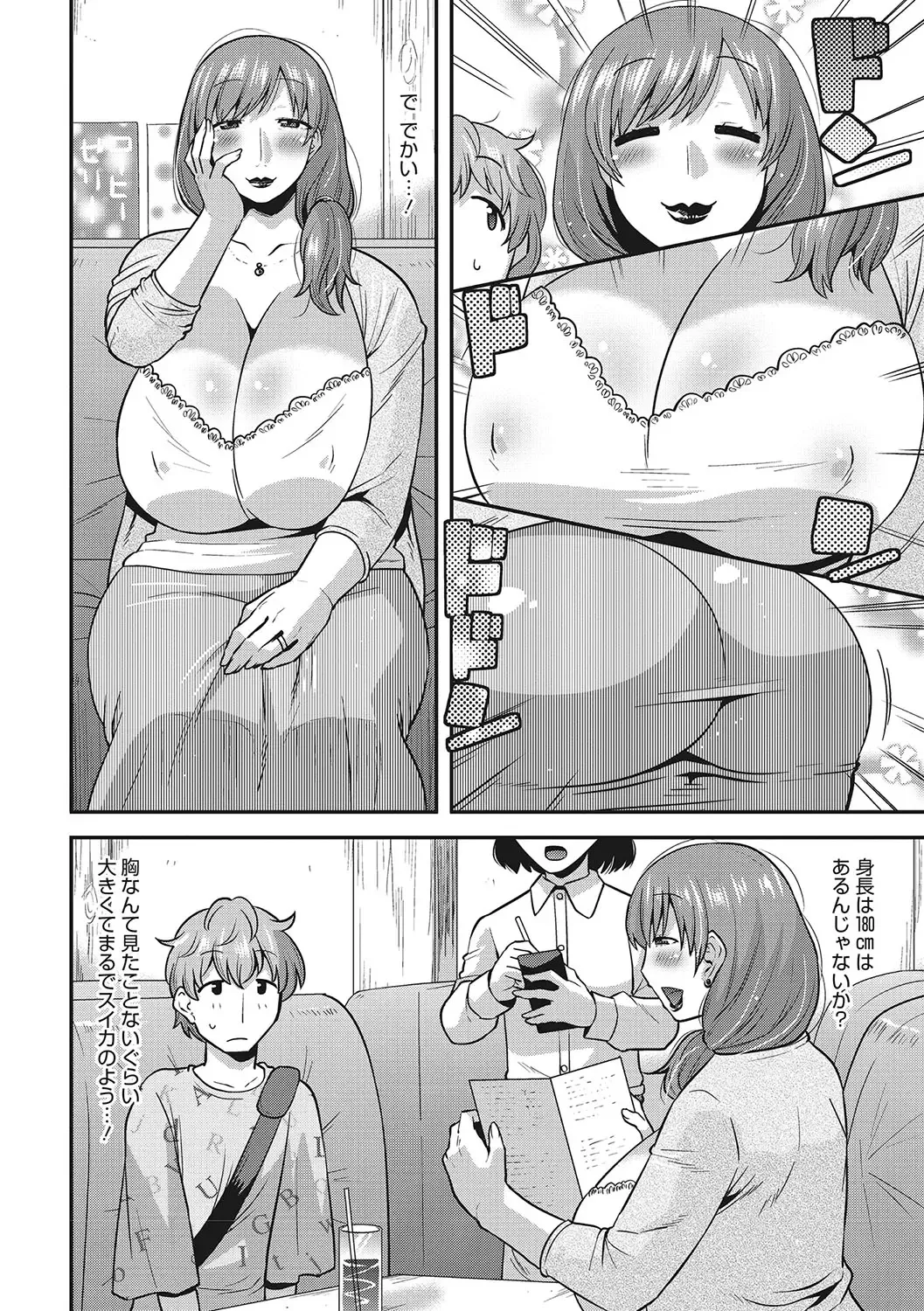 [Utamaro] Otegaru Onaho Tsuma - The easy onahole wife Fhentai - Page 87