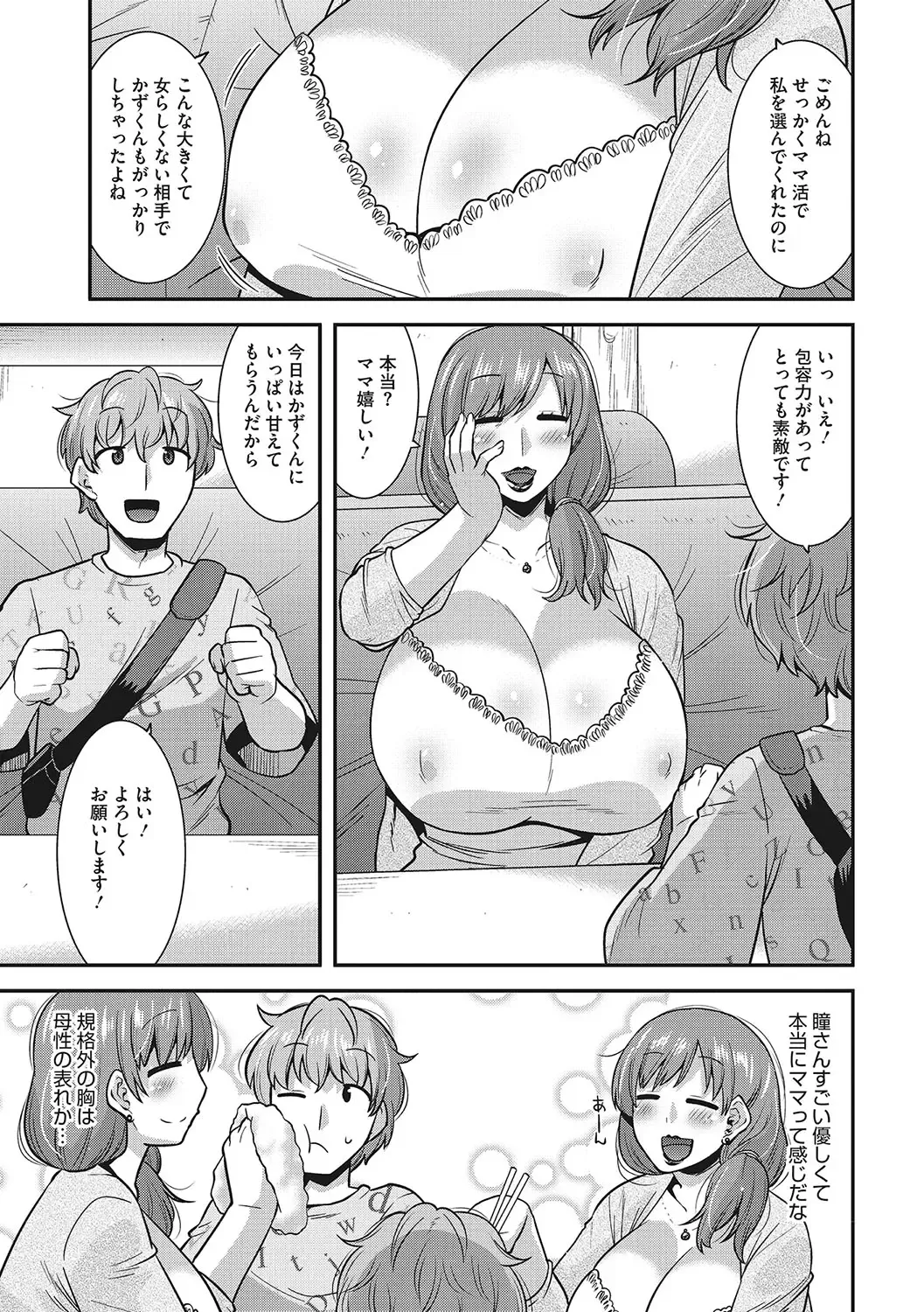 [Utamaro] Otegaru Onaho Tsuma - The easy onahole wife Fhentai - Page 88
