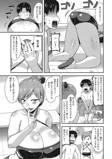 [Utamaro] Otegaru Onaho Tsuma - The easy onahole wife Fhentai - Page 104