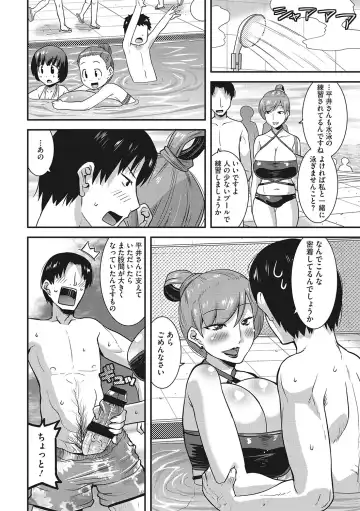 [Utamaro] Otegaru Onaho Tsuma - The easy onahole wife Fhentai - Page 111