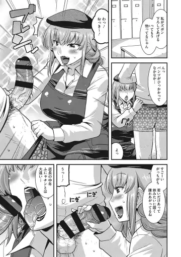 [Utamaro] Otegaru Onaho Tsuma - The easy onahole wife Fhentai - Page 124