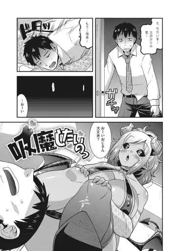 [Utamaro] Otegaru Onaho Tsuma - The easy onahole wife Fhentai - Page 182