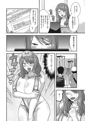 [Utamaro] Otegaru Onaho Tsuma - The easy onahole wife Fhentai - Page 53