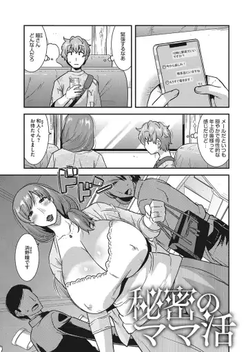 [Utamaro] Otegaru Onaho Tsuma - The easy onahole wife Fhentai - Page 86