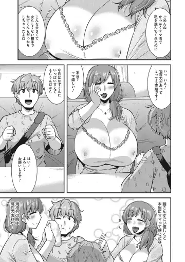 [Utamaro] Otegaru Onaho Tsuma - The easy onahole wife Fhentai - Page 88