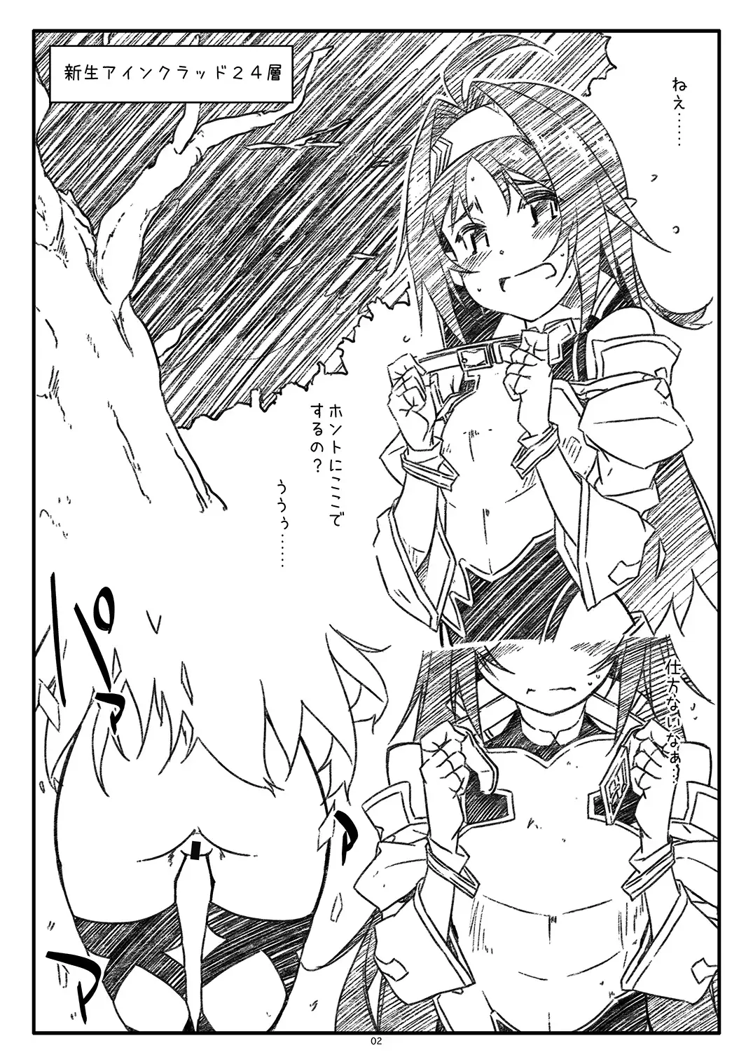 [Shikei] Extra 86 Fhentai - Page 2