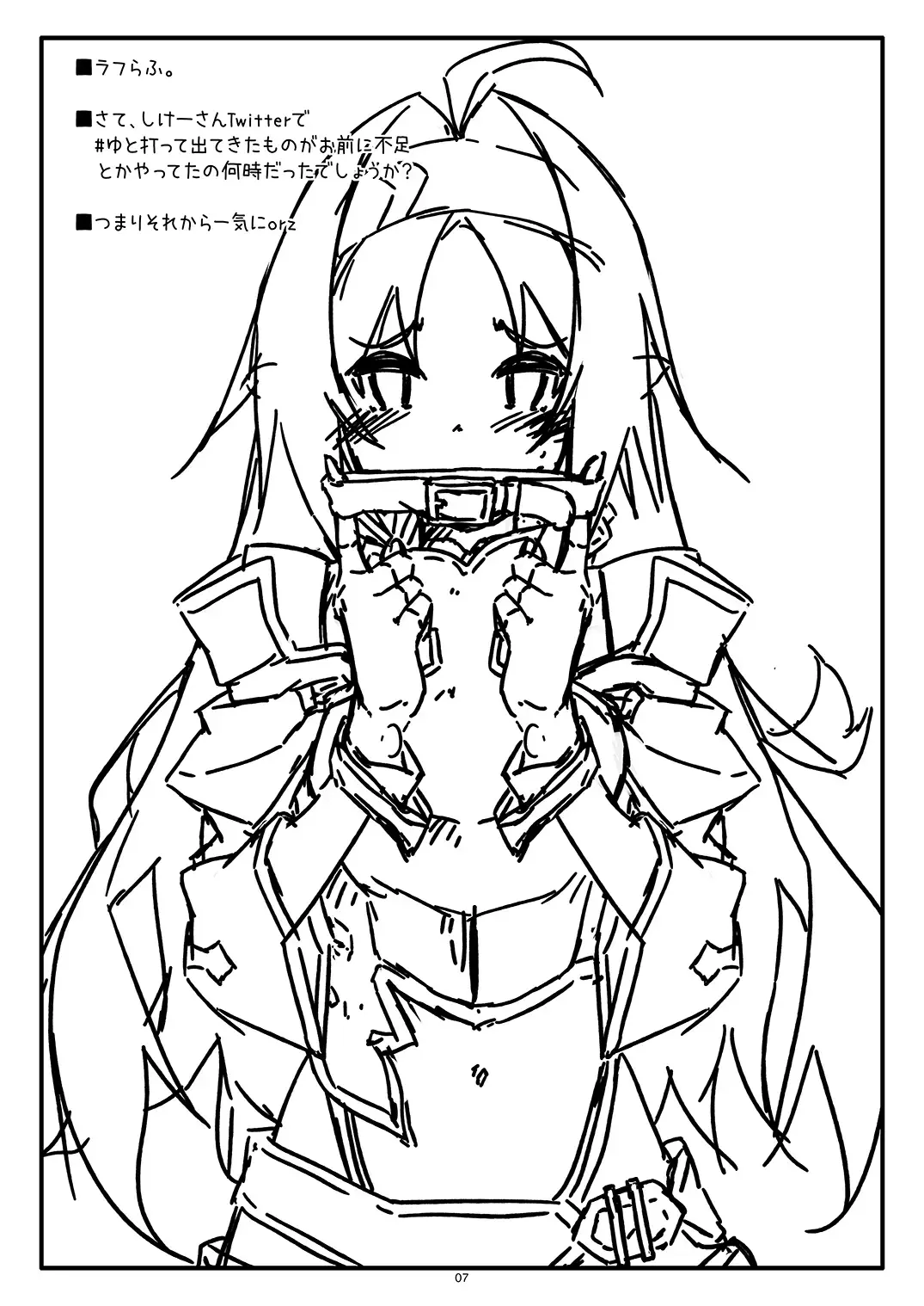 [Shikei] Extra 86 Fhentai - Page 7