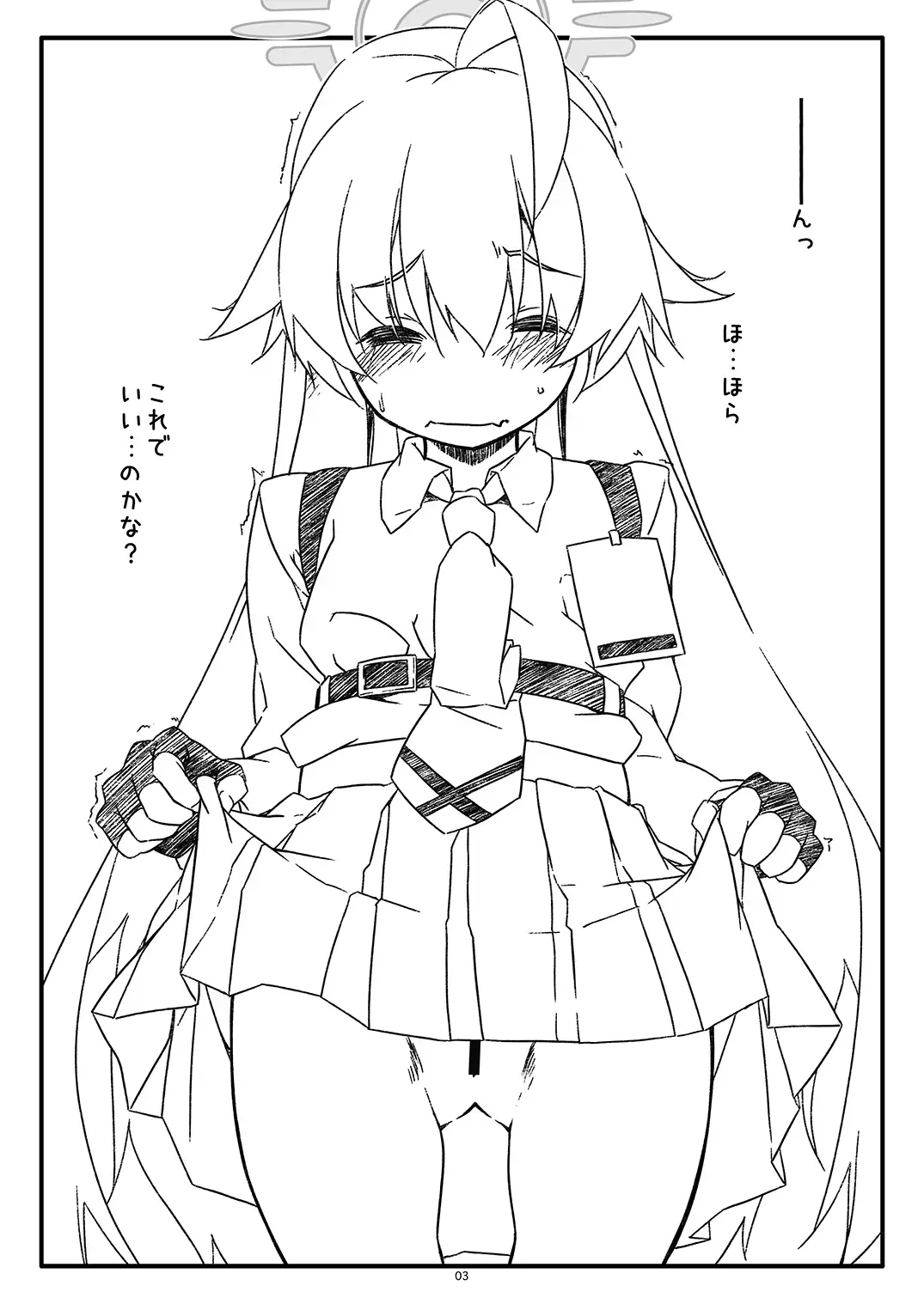 [Shikei] Extra 88 Fhentai - Page 3