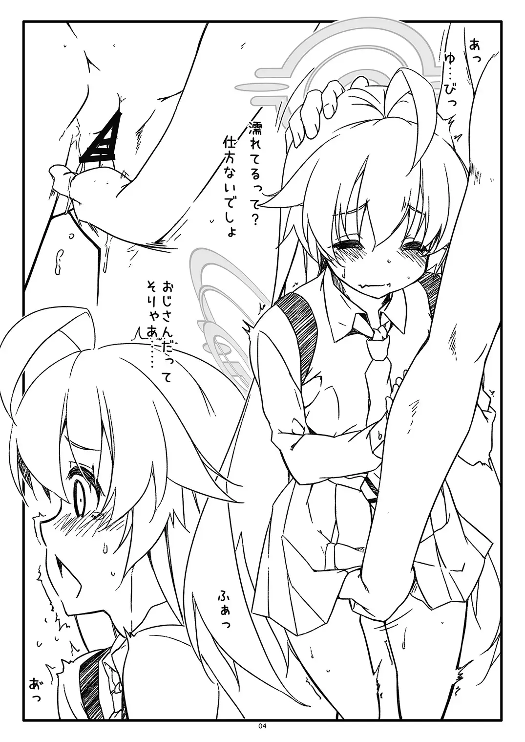 [Shikei] Extra 88 Fhentai - Page 4