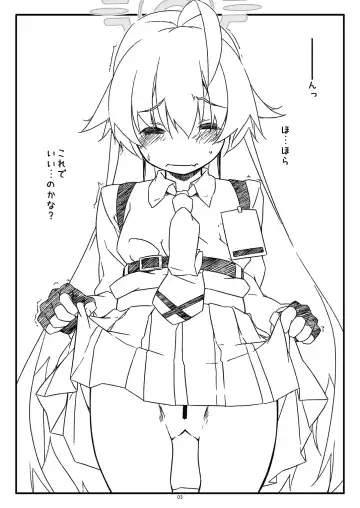 [Shikei] Extra 88 Fhentai - Page 3