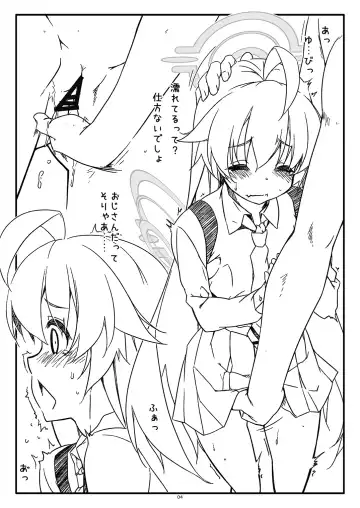 [Shikei] Extra 88 Fhentai - Page 4