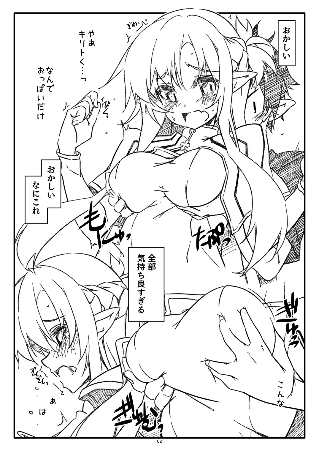 [Shikei] Extra 90 Fhentai - Page 2