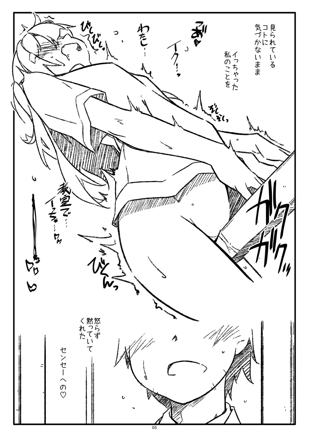 [Shikei] Extra 91 Fhentai - Page 5