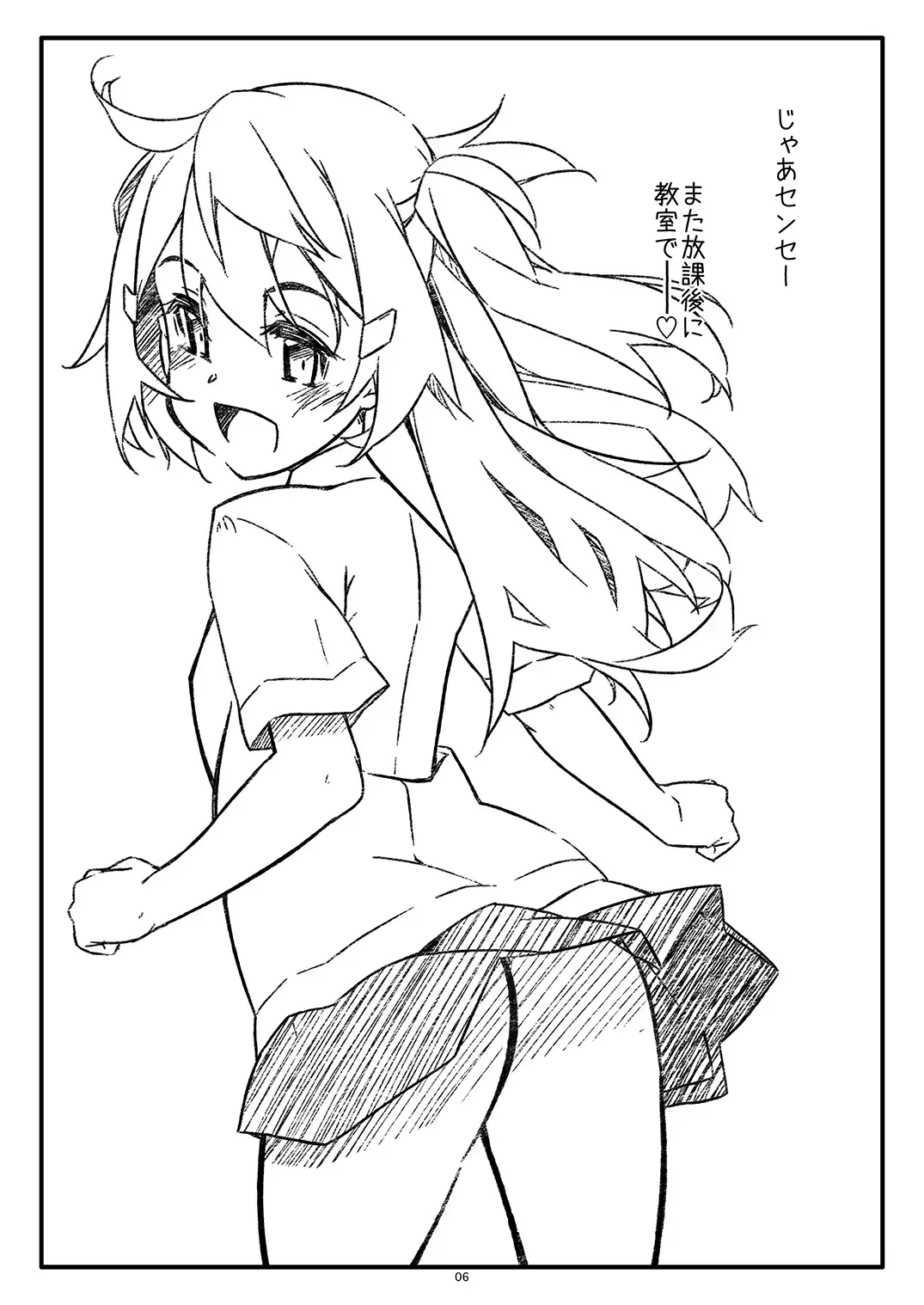 [Shikei] Extra 91 Fhentai - Page 6