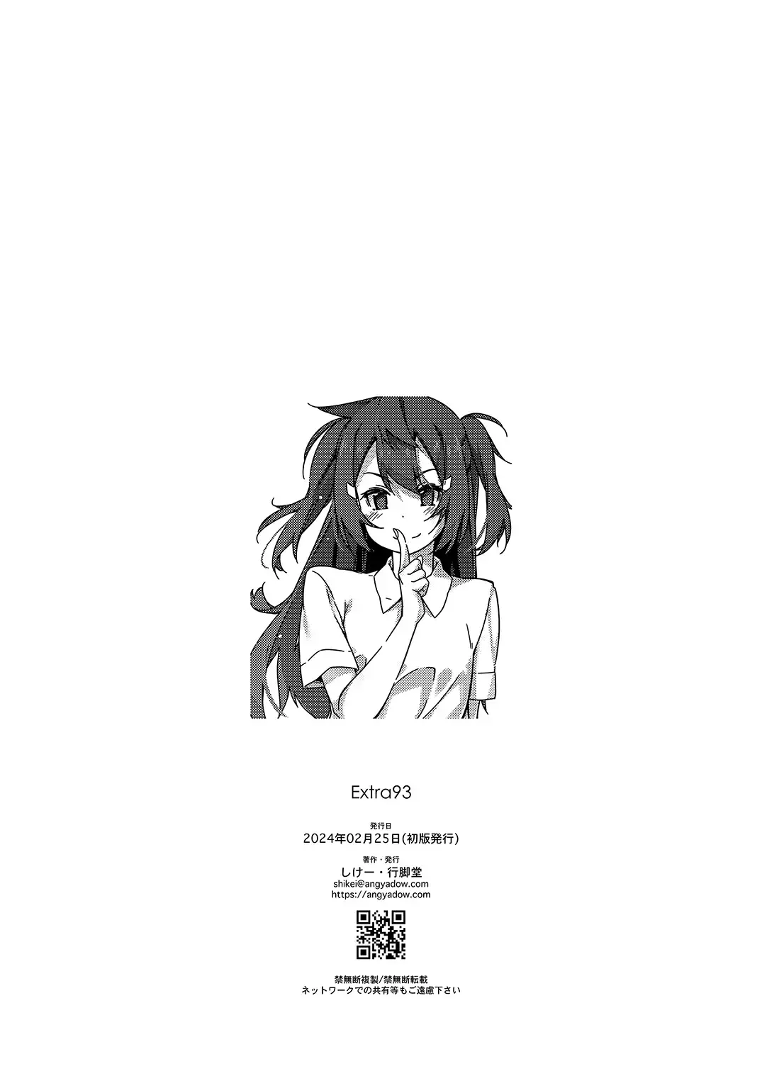 [Shikei] Extra 93 Fhentai - Page 8