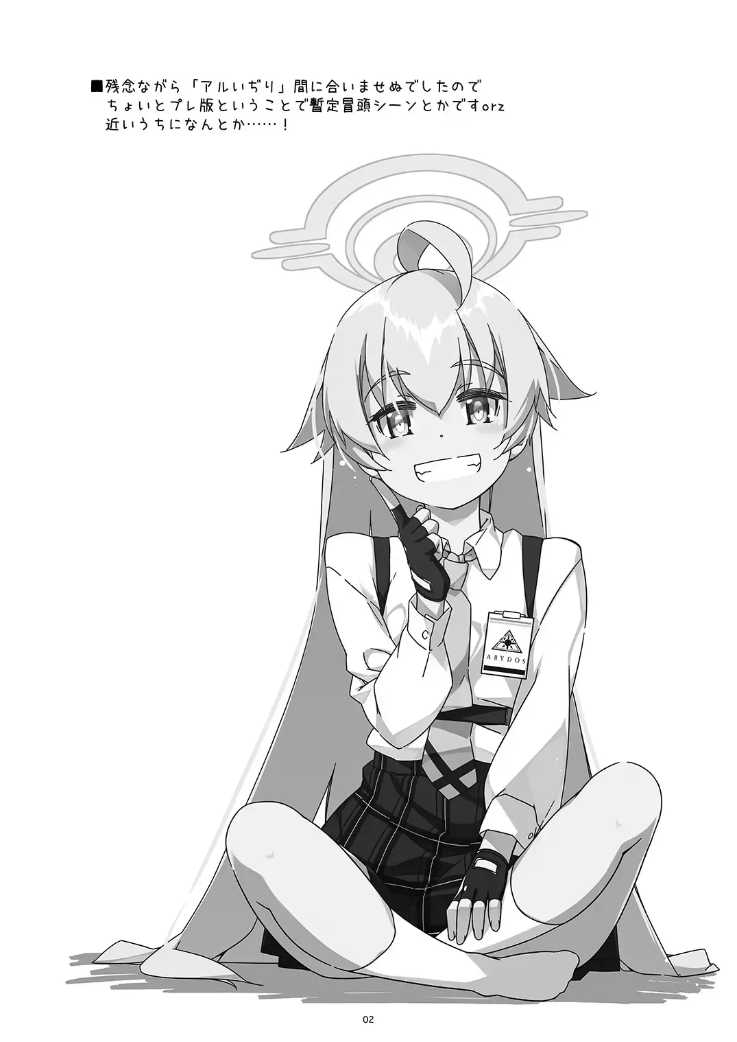 [Shikei] Extra 94 Fhentai - Page 2