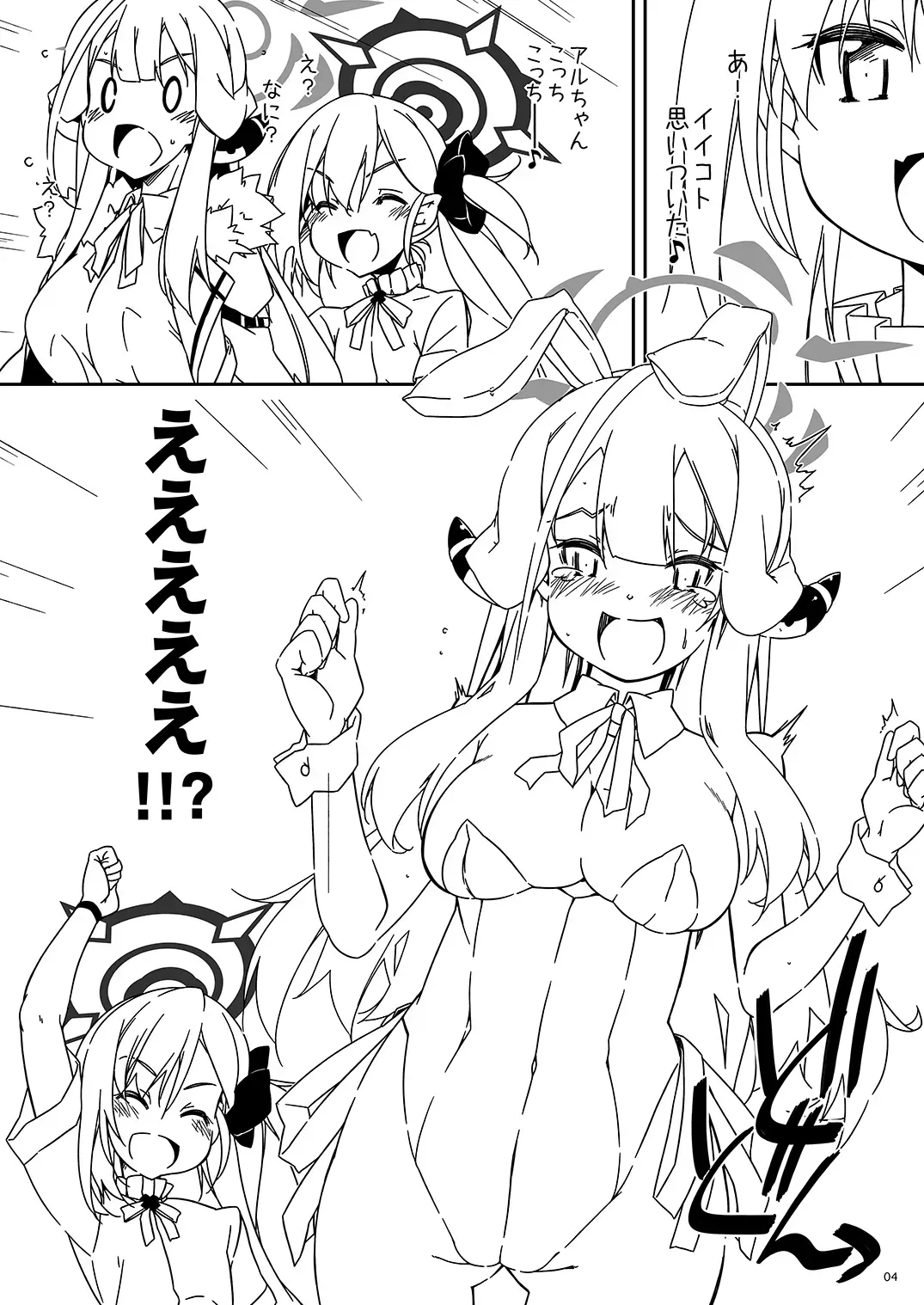 [Shikei] Extra 94 Fhentai - Page 4