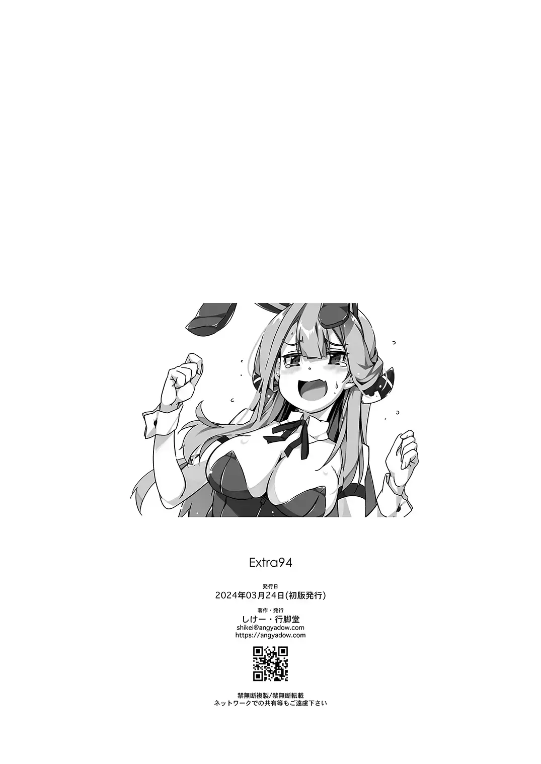 [Shikei] Extra 94 Fhentai - Page 8