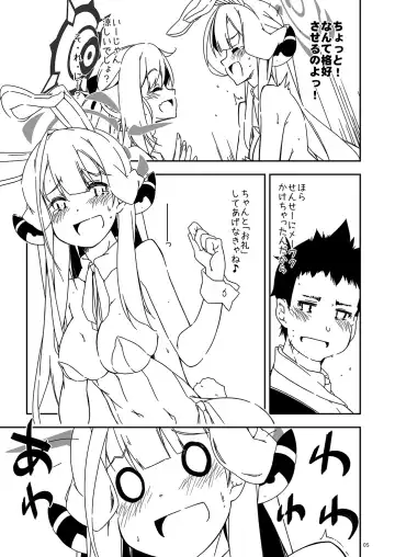 [Shikei] Extra 94 Fhentai - Page 5