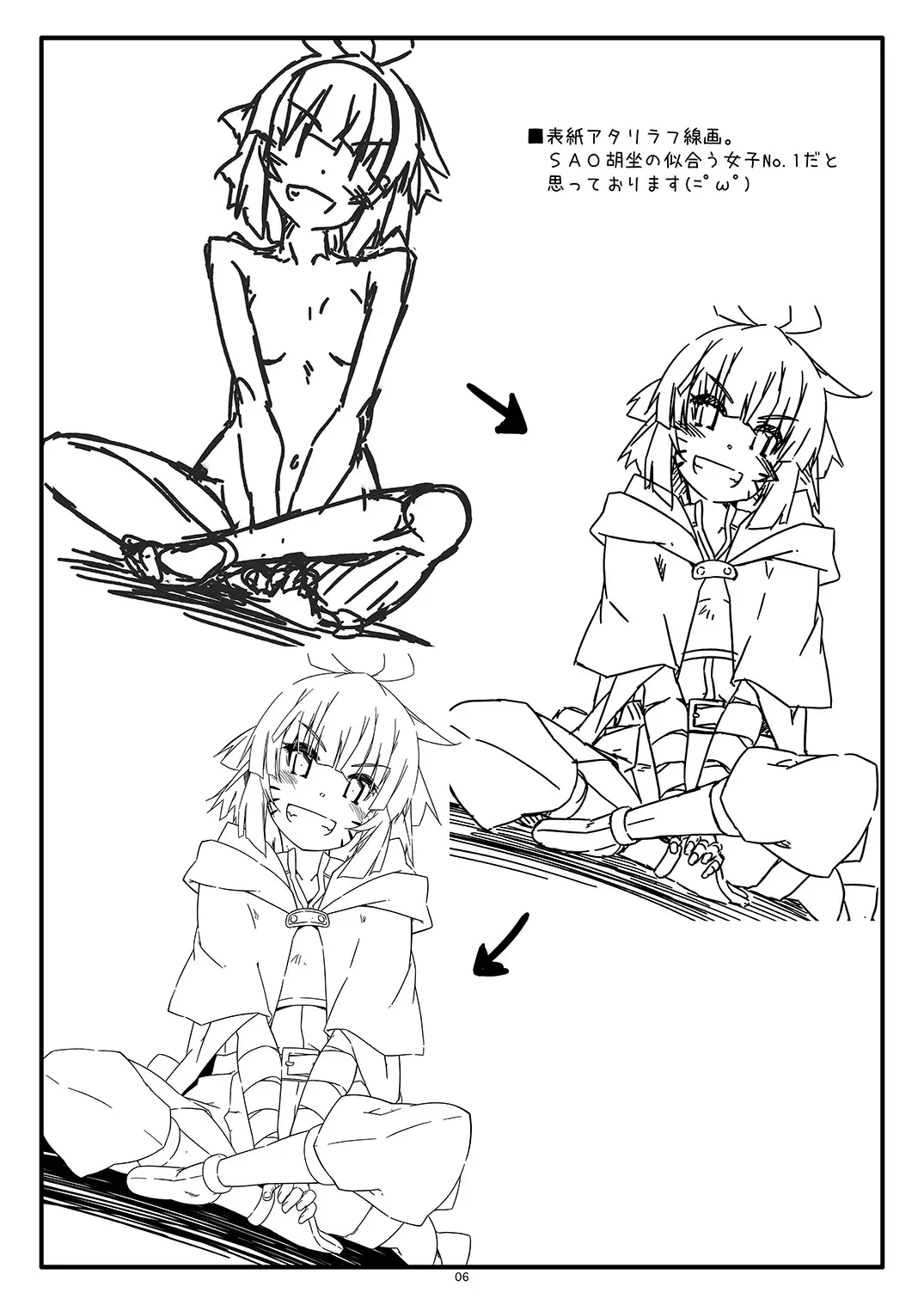 [Shikei] Extra 85 Fhentai - Page 6