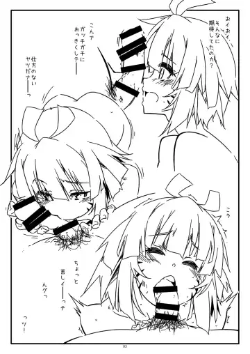 [Shikei] Extra 85 Fhentai - Page 3