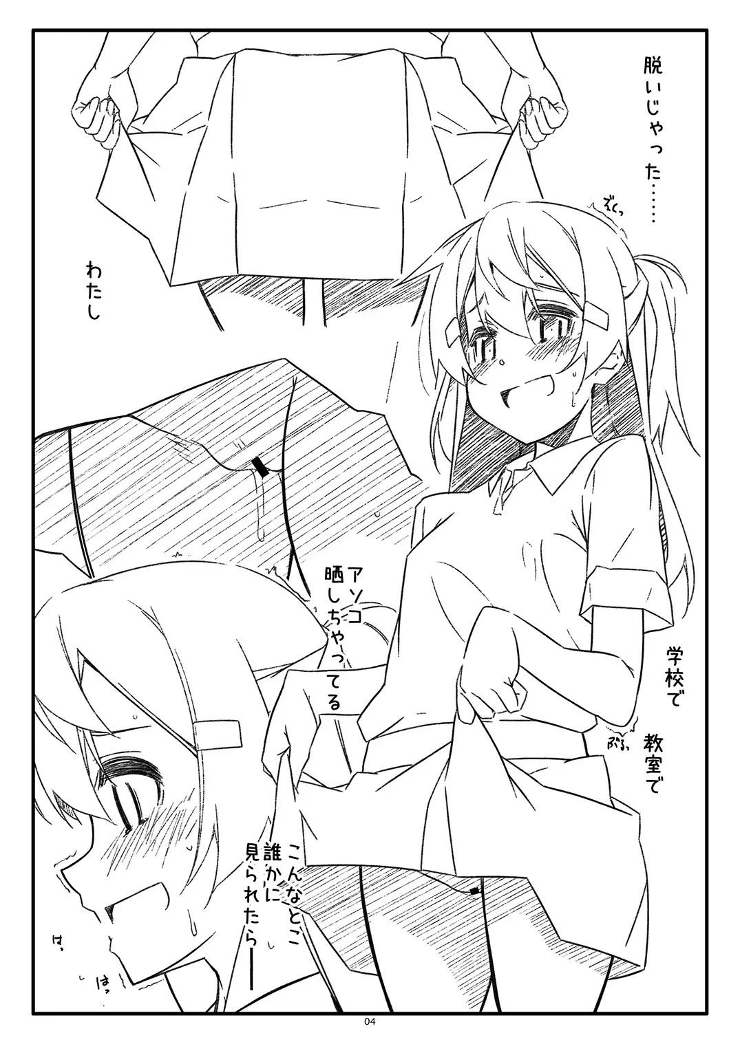 [Shikei] Extra 89 Fhentai - Page 4