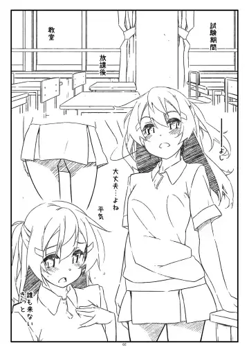 [Shikei] Extra 89 Fhentai - Page 2