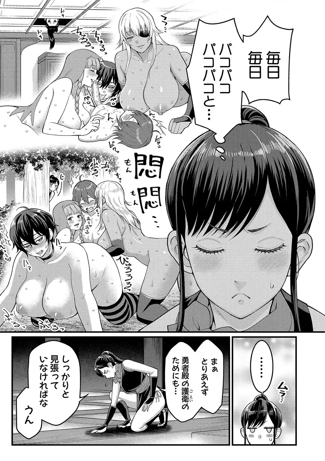 [Agata] Chin-Tore Quest Fhentai - Page 100