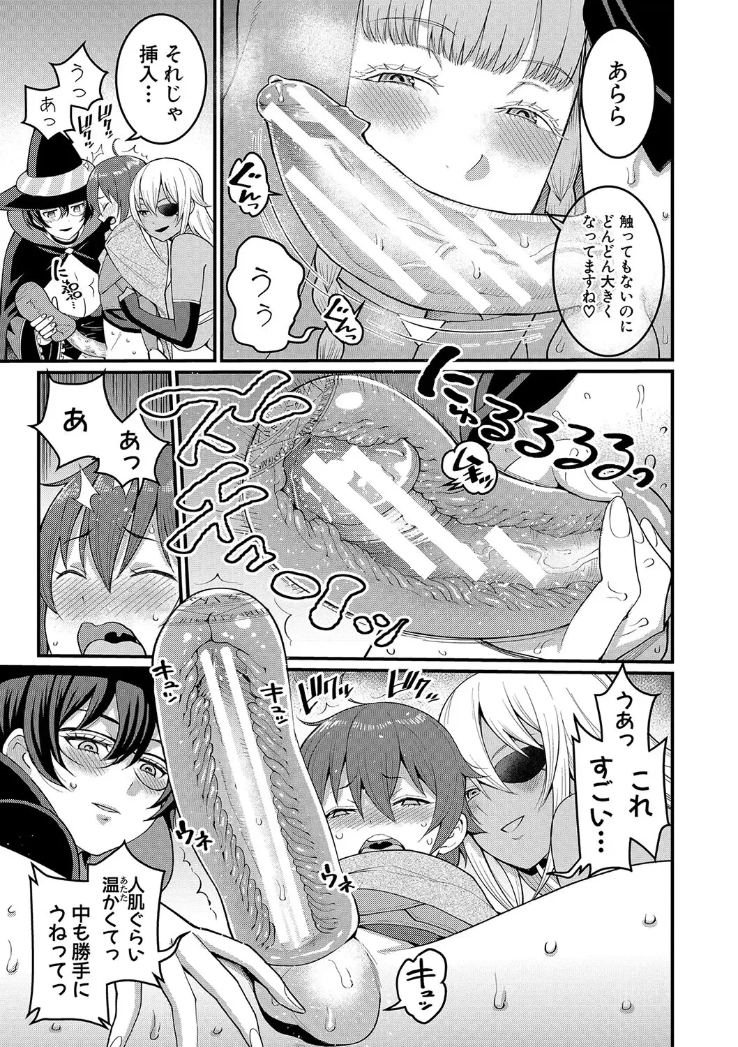 [Agata] Chin-Tore Quest Fhentai - Page 102