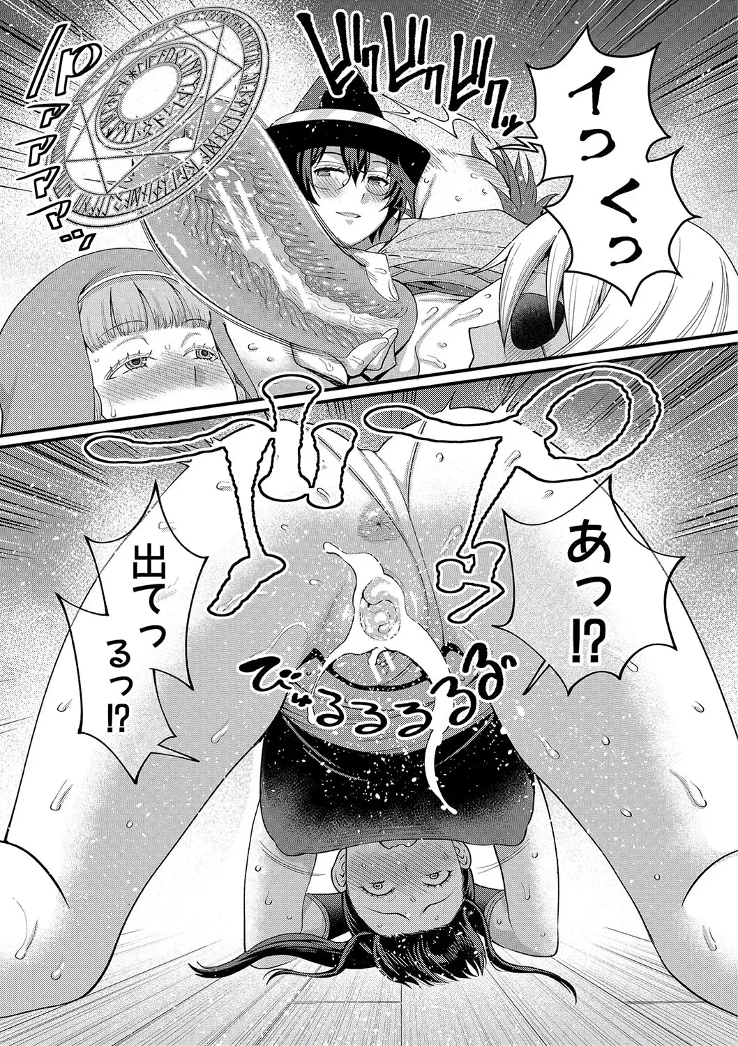 [Agata] Chin-Tore Quest Fhentai - Page 108